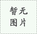 沙塵試驗箱的逐漸成長